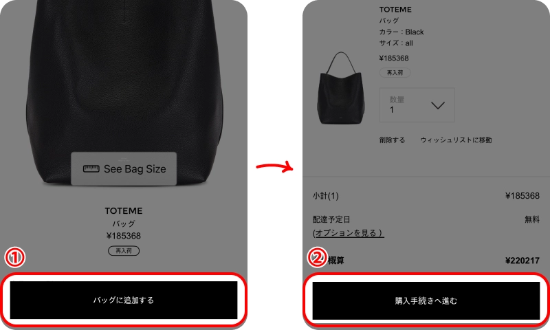 FWRDクーポンの使い方