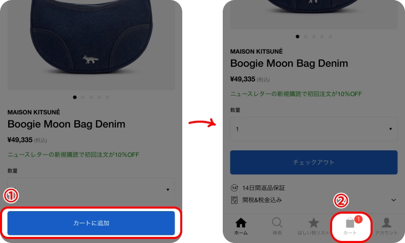 HBXクーポンの使い方