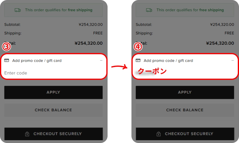 Endクーポンの使い方