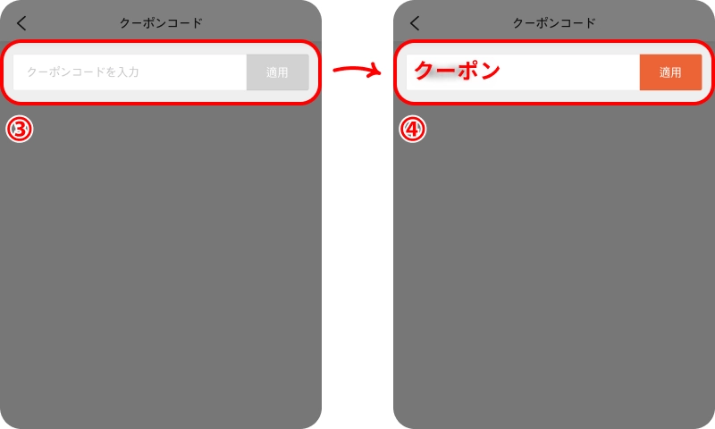 Klookクーポンの使い方