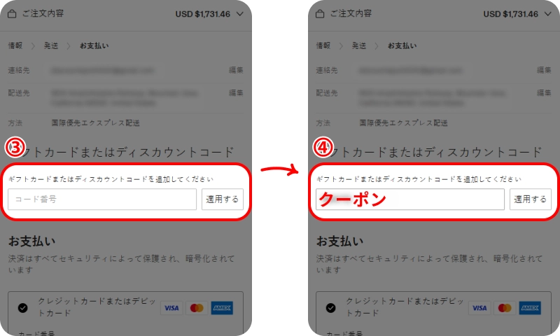 Cettireクーポンの使い方