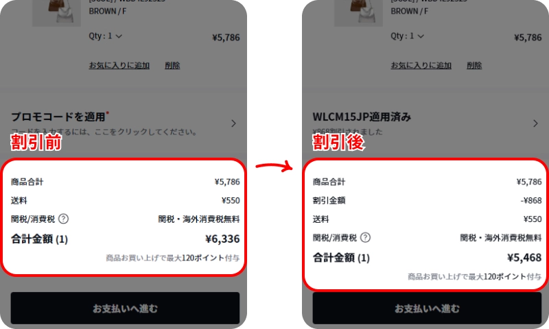 MUSINSAクーポン MUSINSAクーポンの使い方