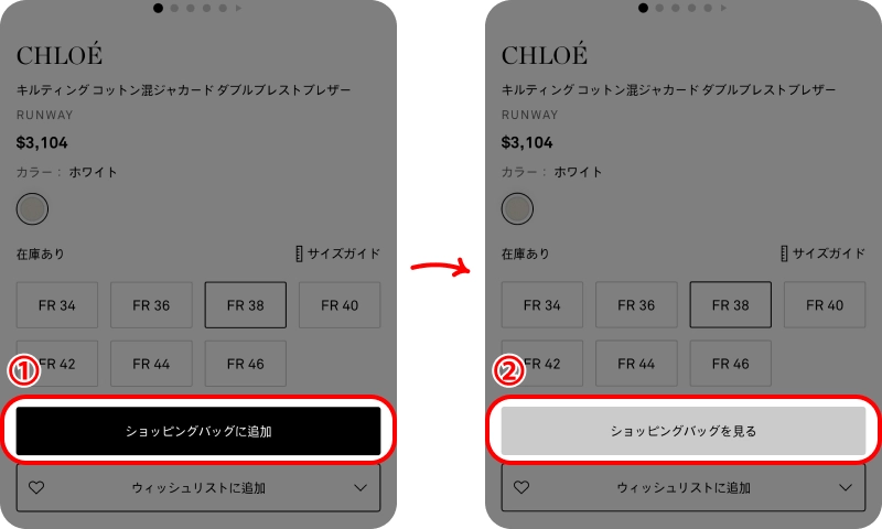 NetaPorterクーポン概要 NetaPorterクーポンの使い方