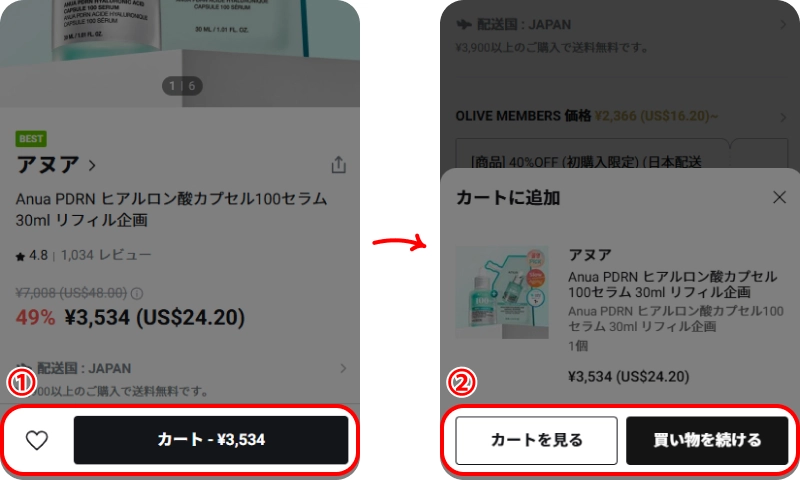 オリーブ ヤングクーポン オリーブ ヤングクーポンの使い方