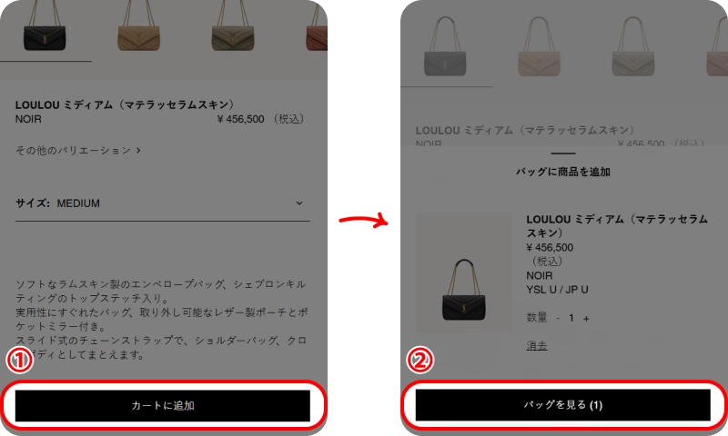 サンローランクーポン概要 サンローランクーポンの使い方