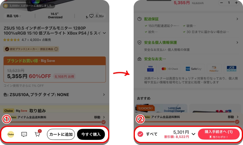 AliExpressクーポン概要 AliExpressクーポンの使い方