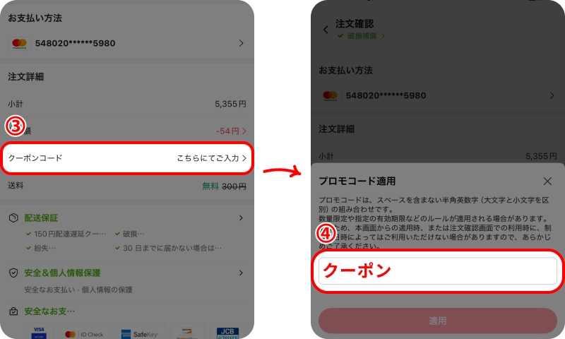 AliExpressクーポン概要 AliExpressクーポンの使い方