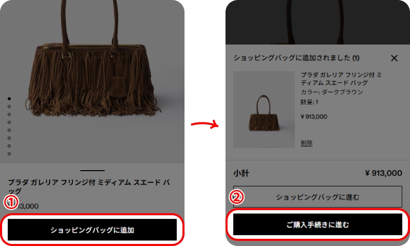 プラダクーポンの使い方