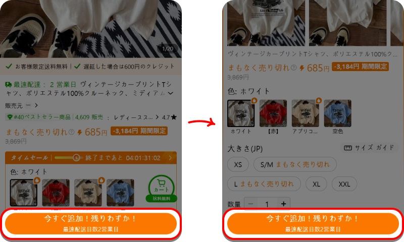 Temuクーポン概要 Temuクーポン入力方法